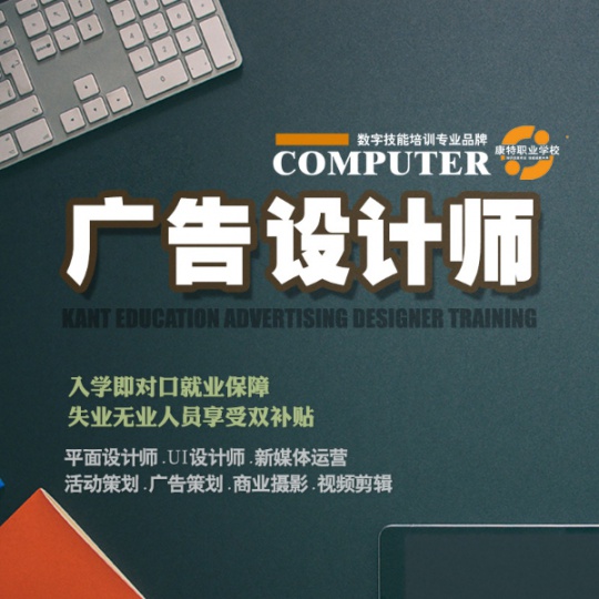 徐州广告设计师实训基地 专业PS美工AI设计CDR培训学校