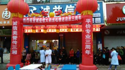 求租开药店好门面