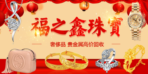 黄金回收价格足金K金白金戒指钯金白银铂金白金