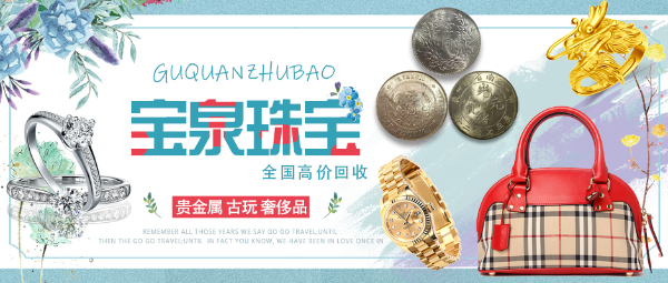 足金圆珠黄金项链 实心金手镯 黄金首饰回收