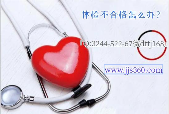 深圳乙肝代检(深圳入职体检代检乙肝是真的吗)深圳代人体检胸透