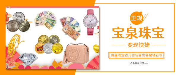 铂金钻戒克拉钻石回收 AU750 k金白金pt950钻戒