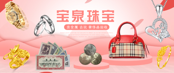 黄金回收南京足金价格现在多少钱一克金条首饰项链