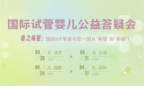 赴美IVF前满足这四项基本条件，让圆梦之旅更顺畅