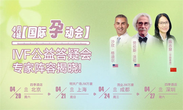 中美试管婴儿对比，HRC揭秘ICSI技术及其安全性