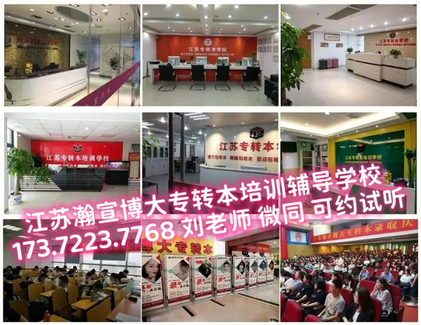 24年五年制专转本考试已结束，25年考生该加大马力卷起来了！