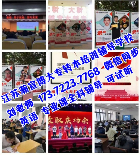 南京医科大学康达学院五年制专转本护理学考英语还考什么？难不难