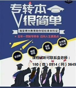 备考江苏五年制专转本考试，考生如何在一年时间内成功上岸本科？