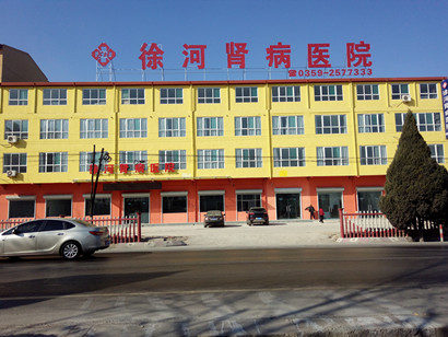 治疗肾病最好的医院是哪里