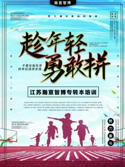 南京工业职业技术大学五年制专转本软件工程技术专业上岸秘籍