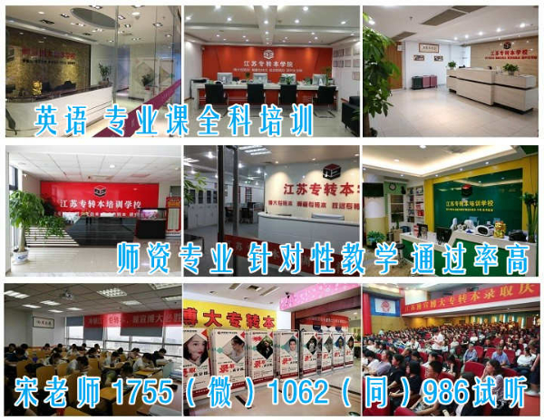 瀚宣博大五年制专转本辅导各城市校区同步开课，先试听后报名