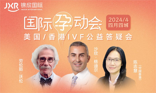 三方面告诉您赴美试管周期中注射HCG的时间安排