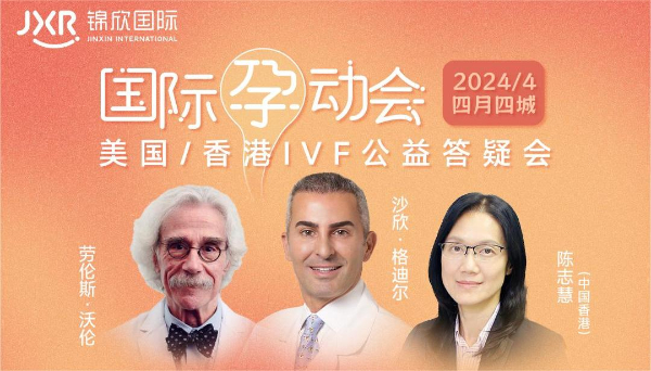 45岁高龄征战美国试管婴儿的三大成功秘诀