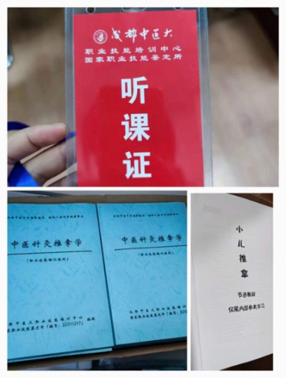 成都中医药大学推拿学习好不好