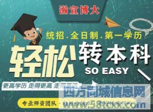 江苏瀚宣博大专转本线下培训苏州校区活到老学到老 江苏瀚宣博大专转本线下培训苏州校区活到老学到老