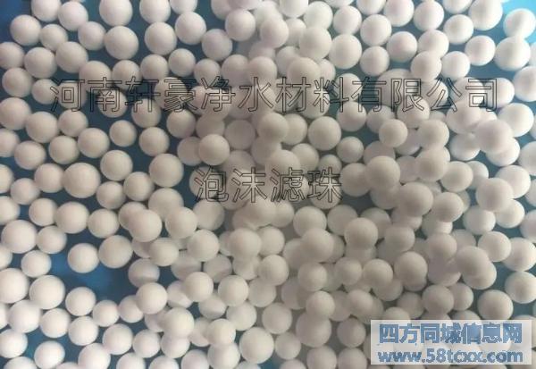 泡沫虑珠相关信息 泡沫虑珠相关信息
