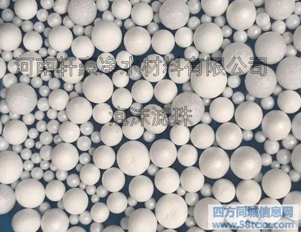 泡沫虑珠相关信息 泡沫虑珠相关信息