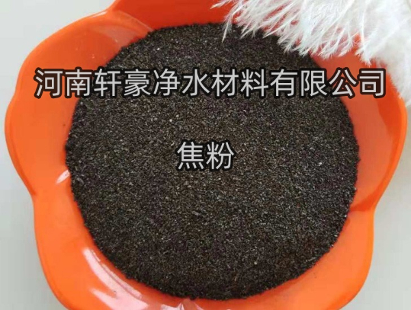 焦碳的厂家简介特点