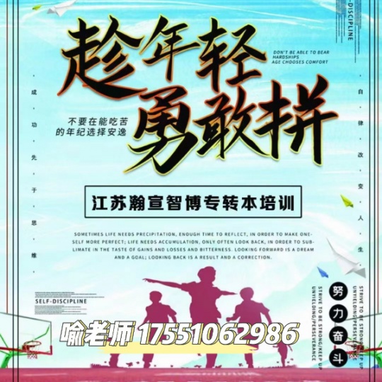 五年制专转本备考难点多，瀚宣博大金牌老师带你直击考试重难点！