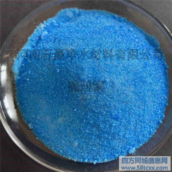 山西太原市硫酸铜主要成份 山西太原市硫酸铜主要成份
