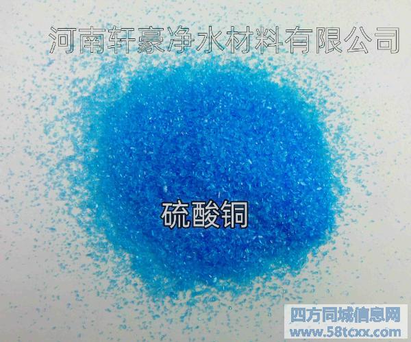 山西太原市硫酸铜主要成份 山西太原市硫酸铜主要成份