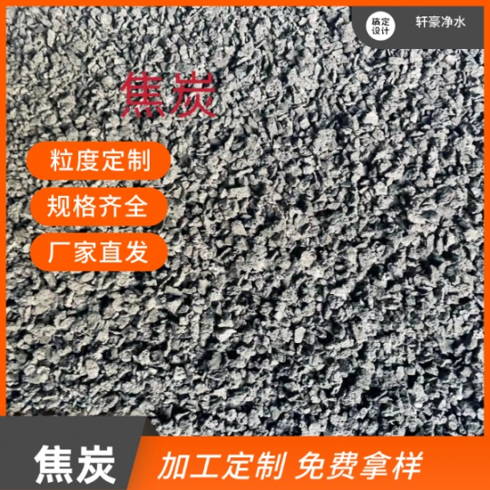 河北省唐山市焦炭主要用途