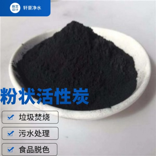 河北省邢台市活性炭粉碳处理效果