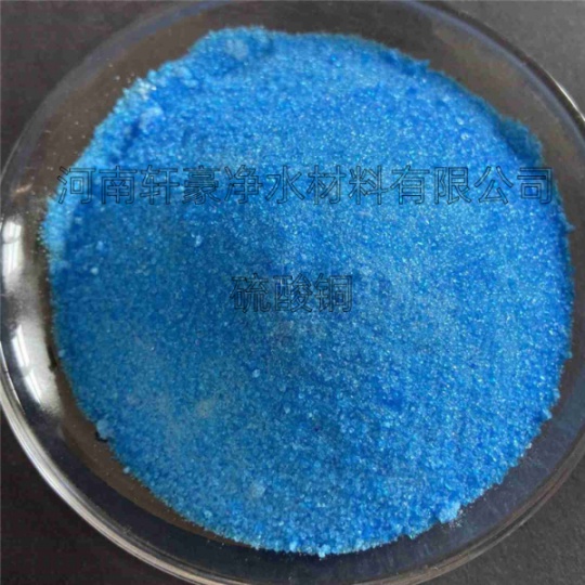 山西太原市硫酸铜主要成份