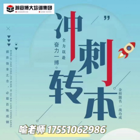 五年制专转本汉语言文学可报考的院校有哪些？备考难度大吗？