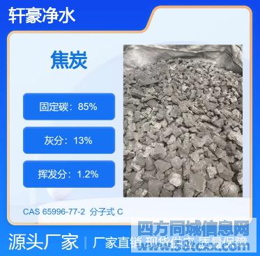 浙江省温州市焦炭厂家简介特点 浙江省温州市焦炭厂家简介特点