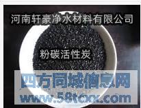 浙江省绍兴市活性炭粉碳厂家排名 浙江省绍兴市活性炭粉碳厂家排名