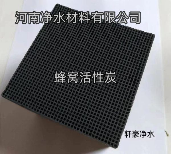 浙江省嘉兴市蜂窝活性炭主要用途