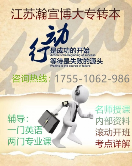 五年制专转本南京师范大学中北学院动画专业报考条件，难度大吗？