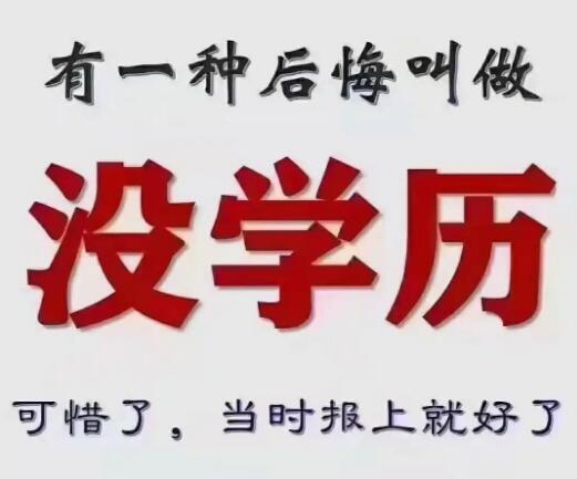 河北建筑工程学院成人高等教育函授学历招生简介