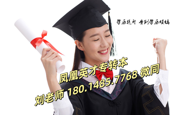 五年制专转本有哪些招生院校？考试科目是什么？哪所院校更好考？