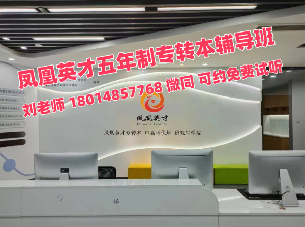 备考江苏五年制专转本必先了解这些转本政策！提高考试通过率！