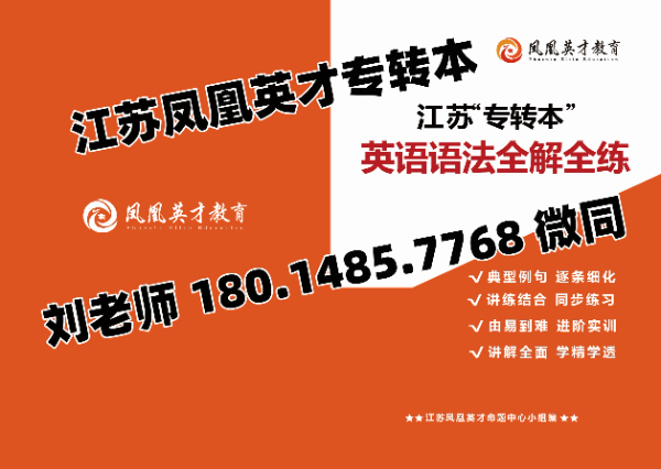 江苏南京淮安盐城五年制专转本主考院校有几个？共多少个招生专业