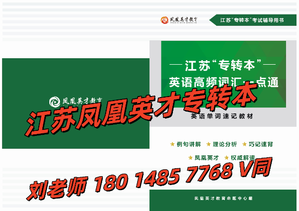 南京晓庄学院五年制专转本招生人数增多，竞争压力是不是就小了？
