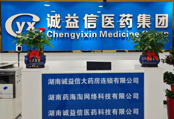 求购全国范围内连锁药店（20家门店以上连锁药房）