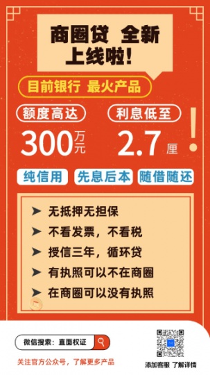 成都本地小微企业贷款、商户贷款，每笔贷款收费只要5000元！