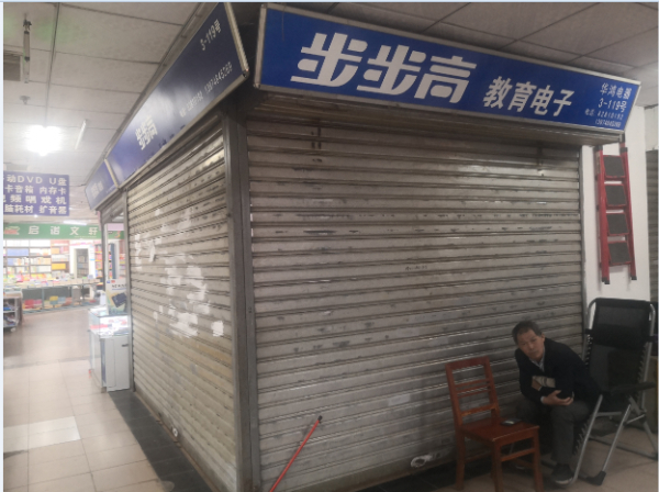 定王台书3119出租