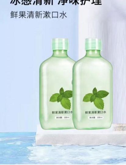 益生菌漱口水口腔护理清新口气除臭祛异味厂家批发OEM