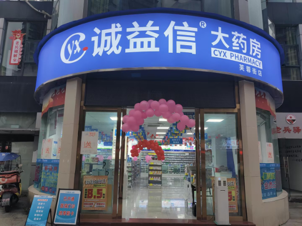 药店营业员三千五险包食宿