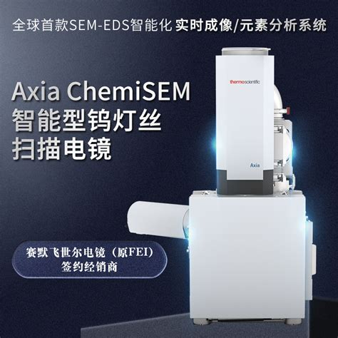 FIB扫描电镜产品系列
