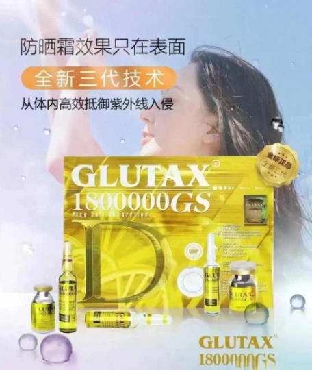 意大利三代金标Glutax180w美白针