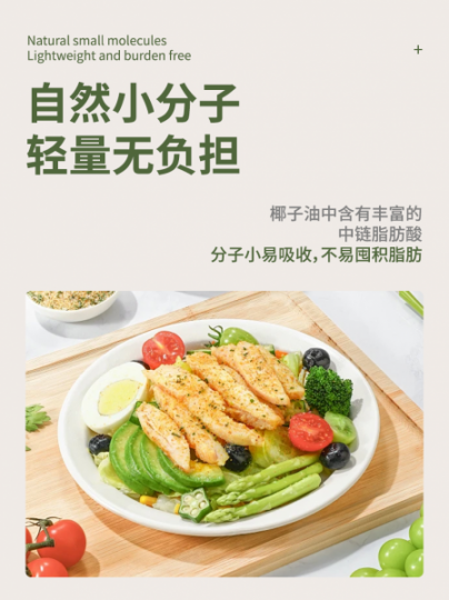 咖享念椰子油引领厨房革命，物理精炼技术重塑家庭健康用油标准