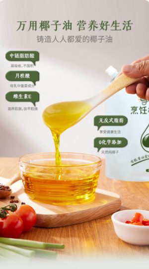 跨越16小时：咖享念椰子油如何成为轻断食的“秘密武器”