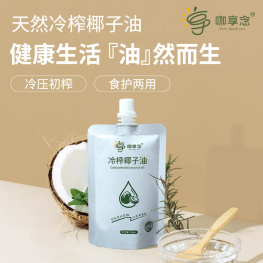 黄金组合：咖享念椰子油与16+8轻断食的协同增效