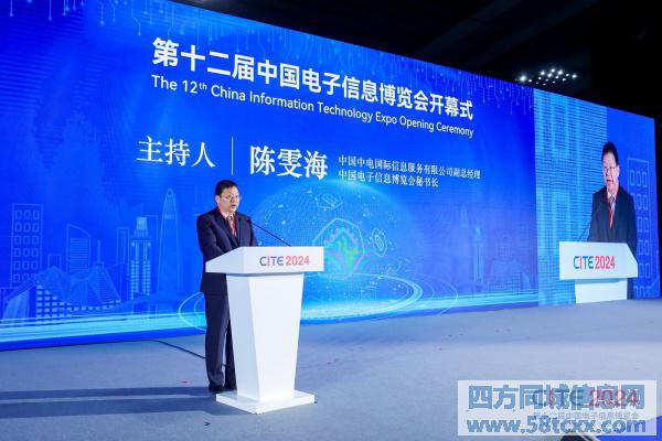 2025第十三届中国电子信息博览会（CITE深圳电子展）