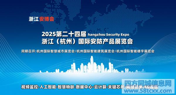 2025杭州软博会